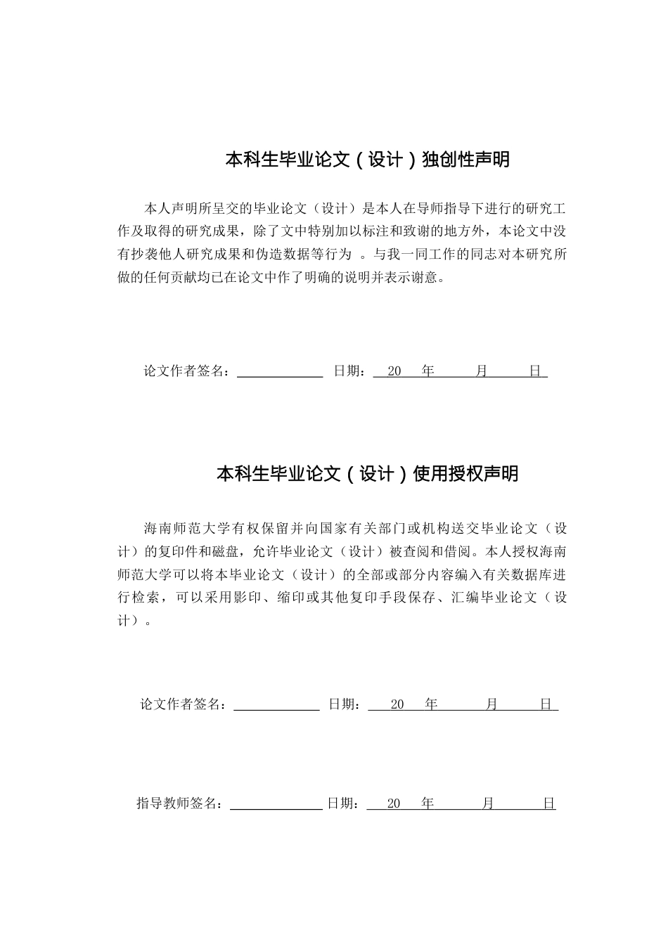 26年WH法学 儒家伦理观融入人工智能责任分配制度的路径研究-(4)(18403字).docx_第1页