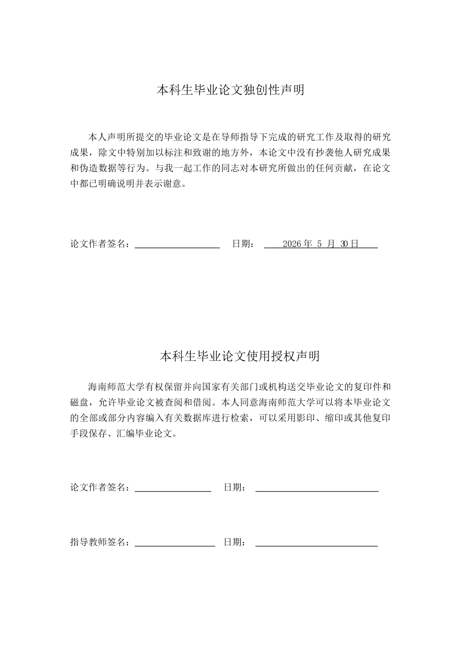 26年WH英语本科 女性主义视域下《一间自己的房间》中意象的象征意义探究-全日(10685字).docx_第1页