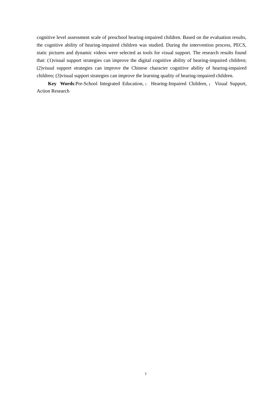 26年WH特殊教育本科 学前融合背景下视觉支持策略对听障儿童认知干预的行动研究定稿-全日(26614字).docx_第5页