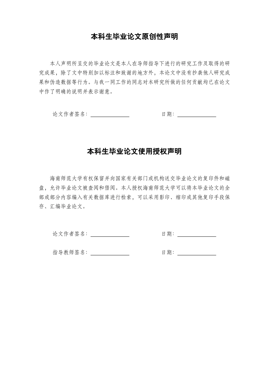 26年WH计算机科学 基于英文在线评论的外国游客旅游体验情感与主题分析终稿-全日-约8795字符.pdf_第1页