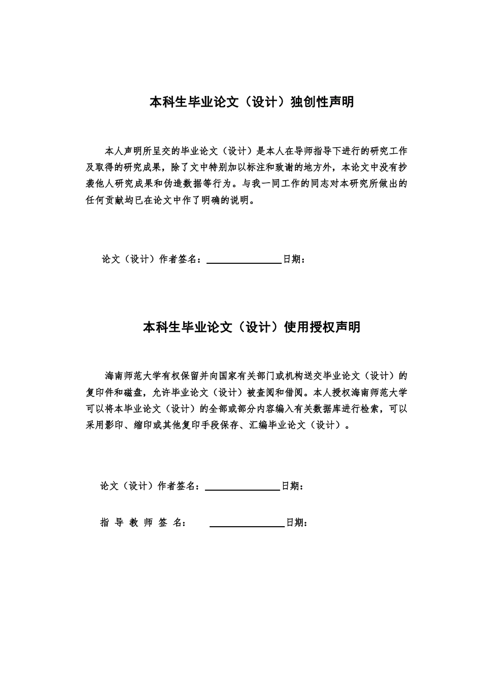 26年WH法学 论电商平台对商家违约致损的民事责任承担机制-全日(11157字).docx_第1页