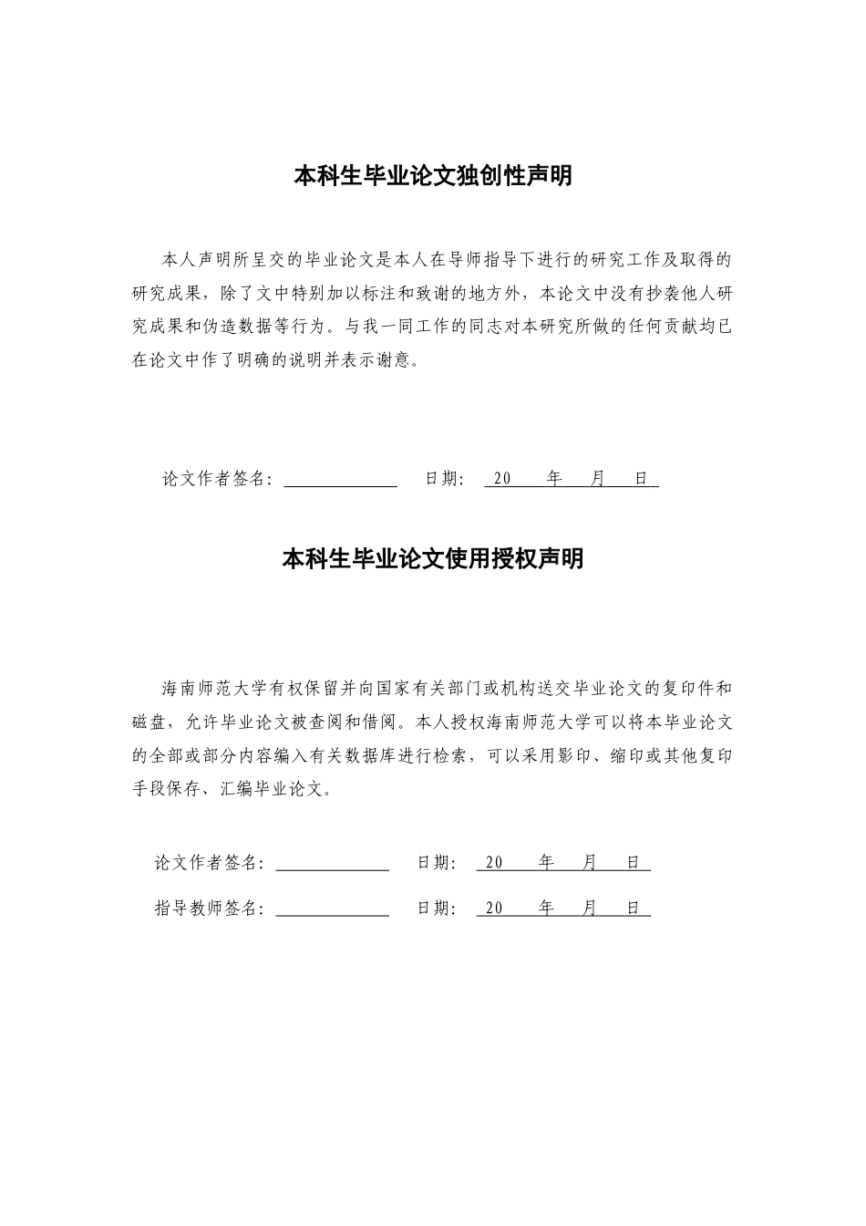 26年WH物理学本科 束缚态问题研究现状的理论综述-全日(12010字).docx_第1页