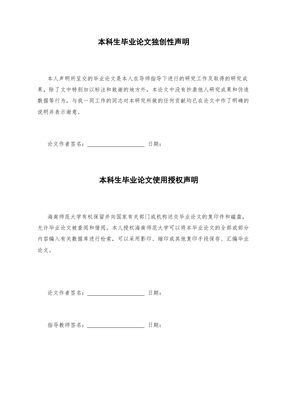 26年WH武术与民族传统体育 辽宁省自由搏击协会发展现状研究-(2)-全日(10657字).docx_第1页