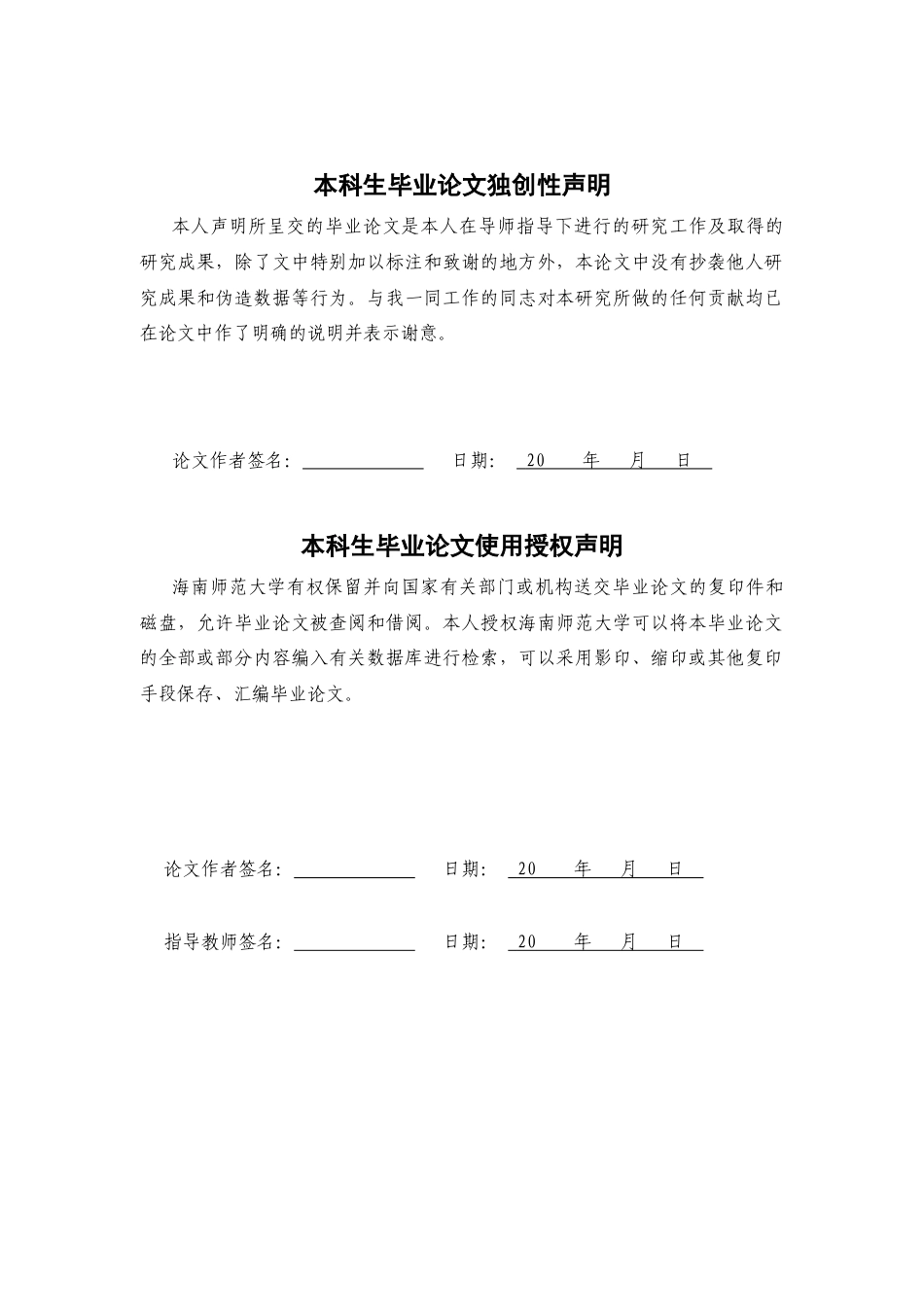 26年WH法学 消费民事公益诉讼的惩罚性赔偿制度的困境与完善-docx(14382字).docx_第1页