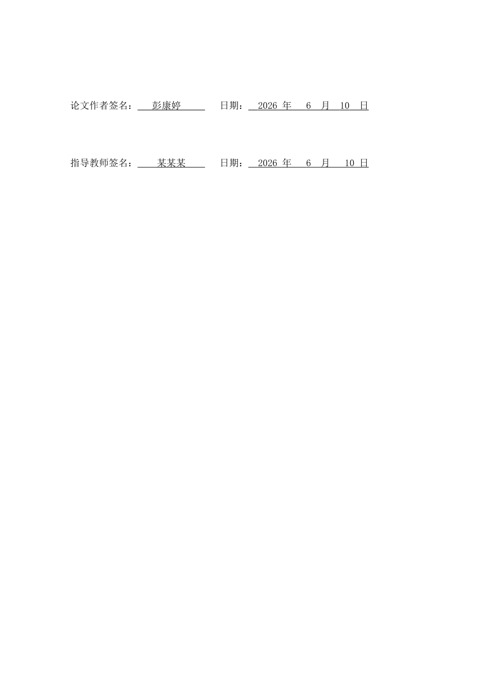 26年WH法学 人工智能侵权责任的认定规则探究-全日(12669字).docx_第4页