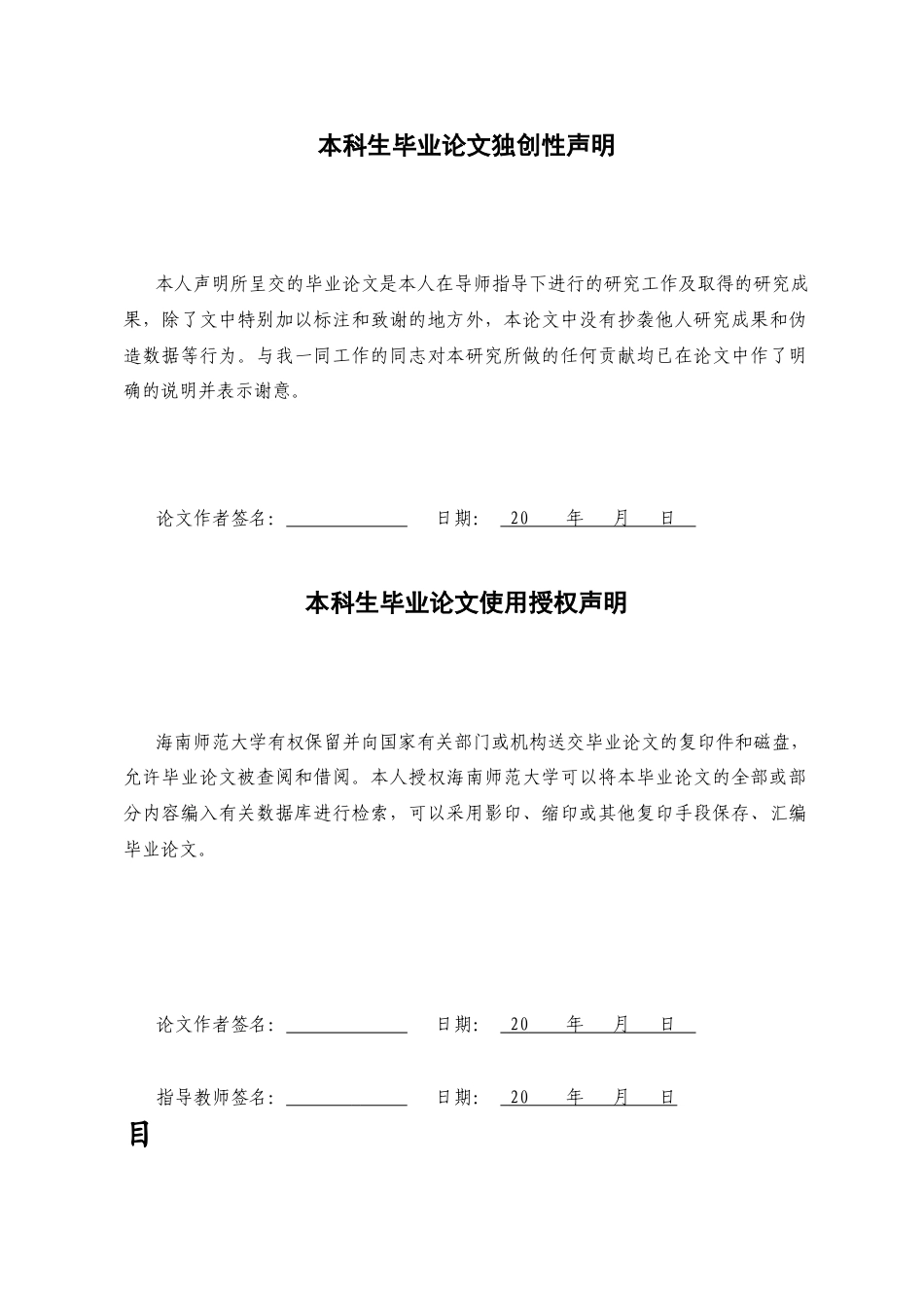26年WH运动训练 裁判岗位轮转实践对整体执裁认知的快速提升效果-全日(11230字).docx_第1页