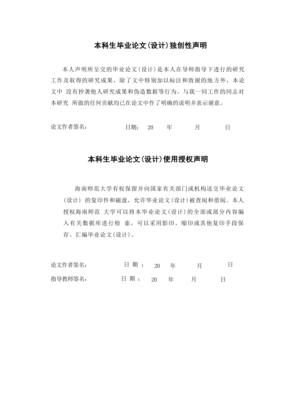 26年WH法学 环境污染侵权责任适用的问题与解决路径-全日(14145字).docx_第1页