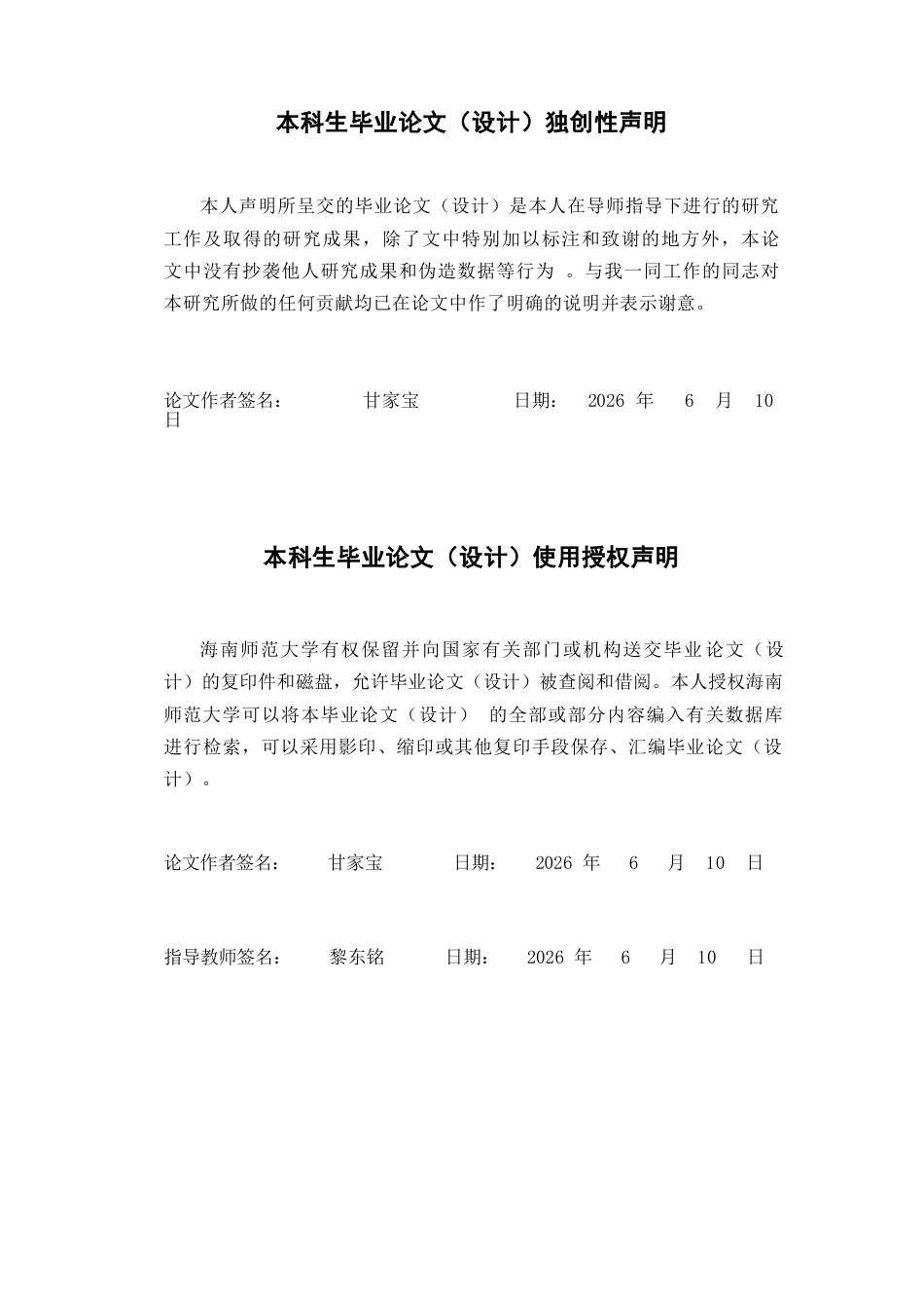 26年WH法学 论预防性环境民事公益诉讼中“重大风险”的司法认定-全日(12497字).docx_第1页