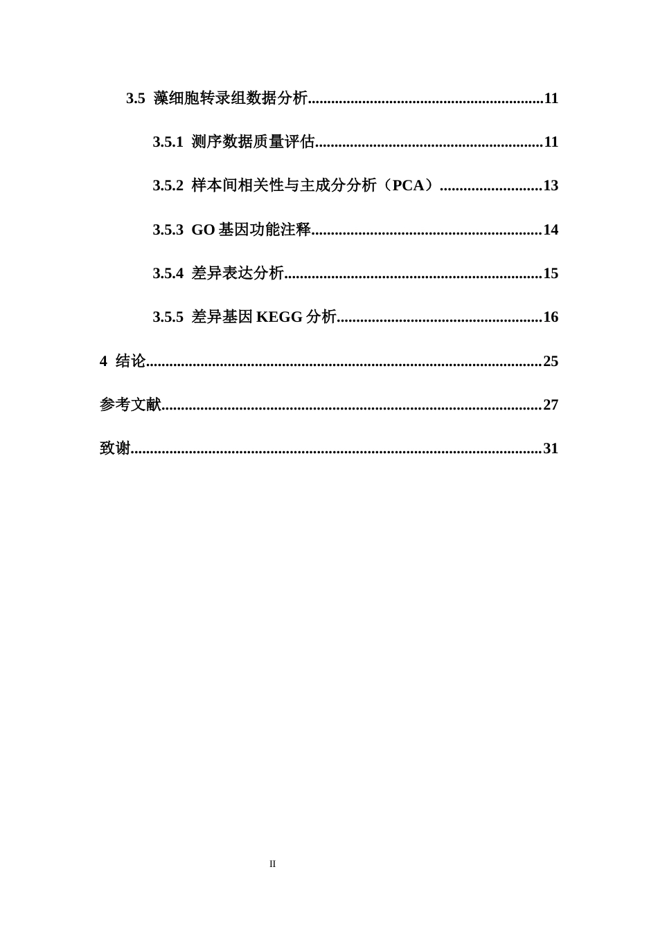 26年WH生态学  黄丝藻对光质胁迫的适应性机制研究终稿-全日(18195字).docx_第2页