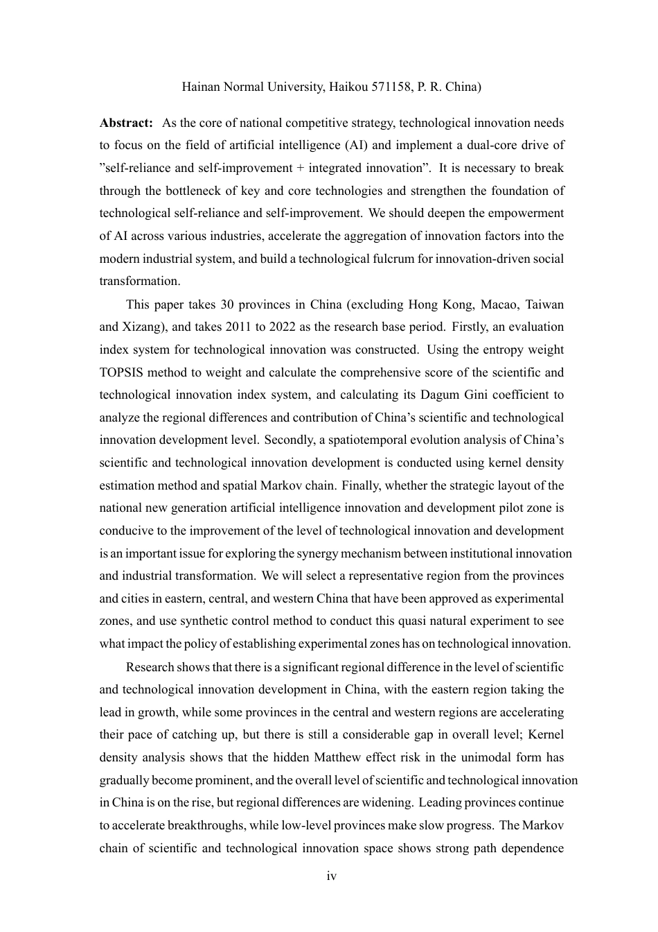 26年WH统计学本科 人工智能助力中国科技创新的实证研究定稿-全日-约27047字符.pdf_第6页