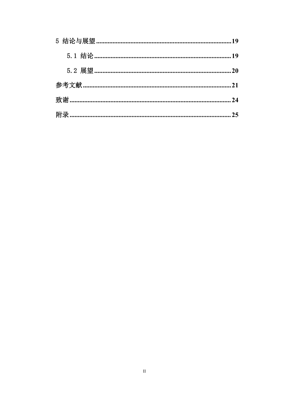 26年WH生物科学 蛇类条纹排列方式与生境的关系终稿-全日-约36818字符.pdf_第2页