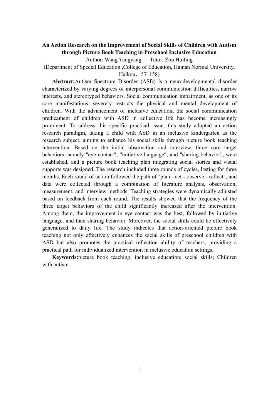 26年WH特殊教育本科 学前融合教育中绘本教学提升孤独症儿童社交技能的行动研究终稿-全日-约43609字符.pdf_第2页
