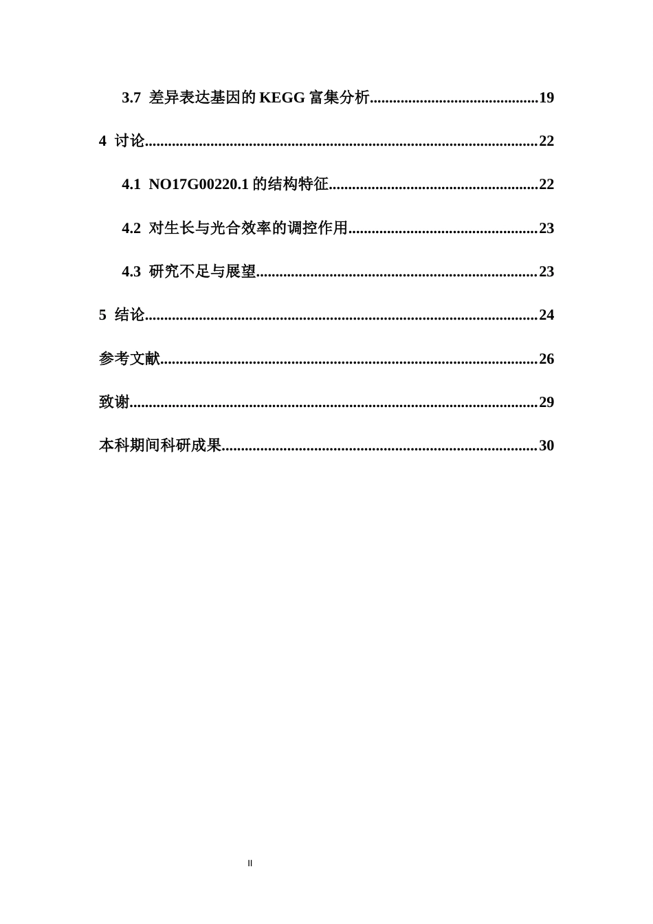 26年WH生物技术 水通道蛋白MIP3486在微拟球藻中调控生长与光合效率的功能研究终稿-全日(14728字).docx_第2页