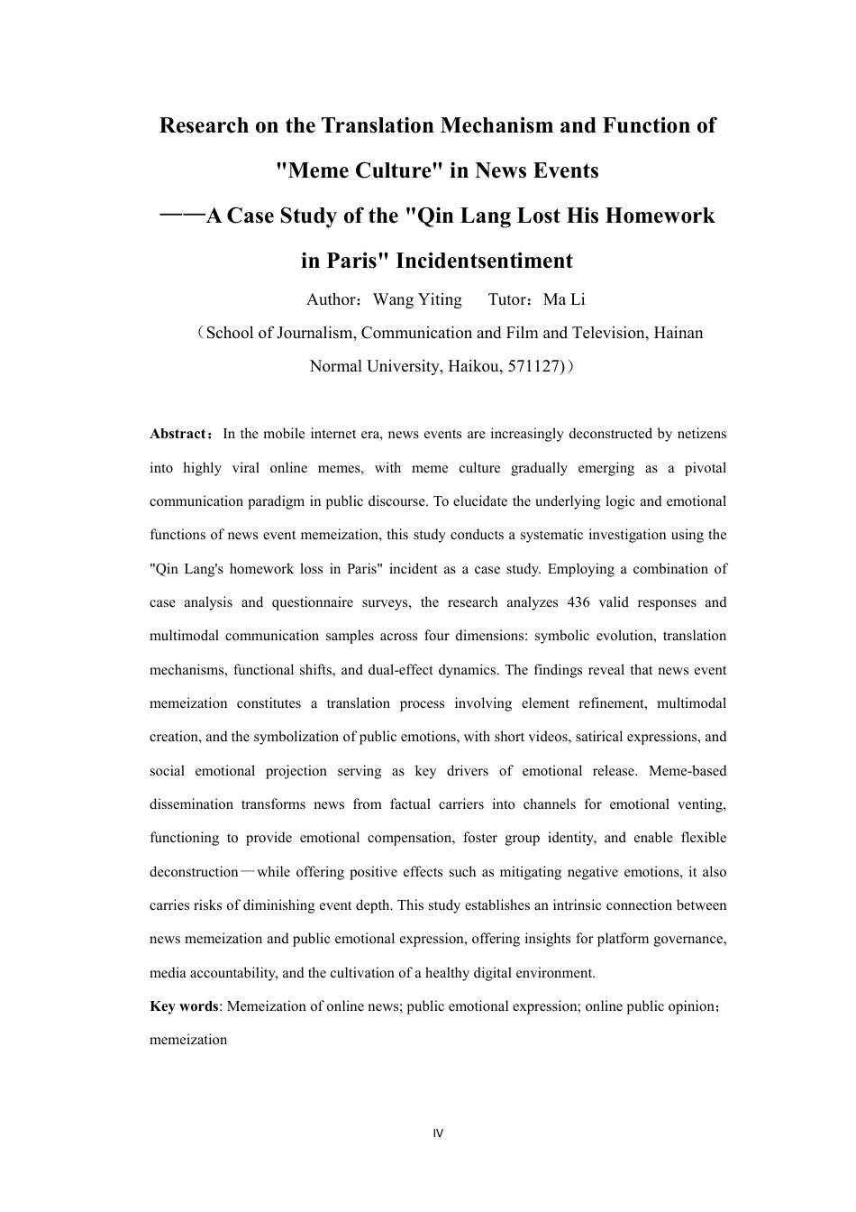 26年WH新闻学 新闻事件中的“梗文化”转译机制与功能研究-以“秦朗巴黎丢作业”事件为例定稿-全日-约27044字符.pdf_第4页