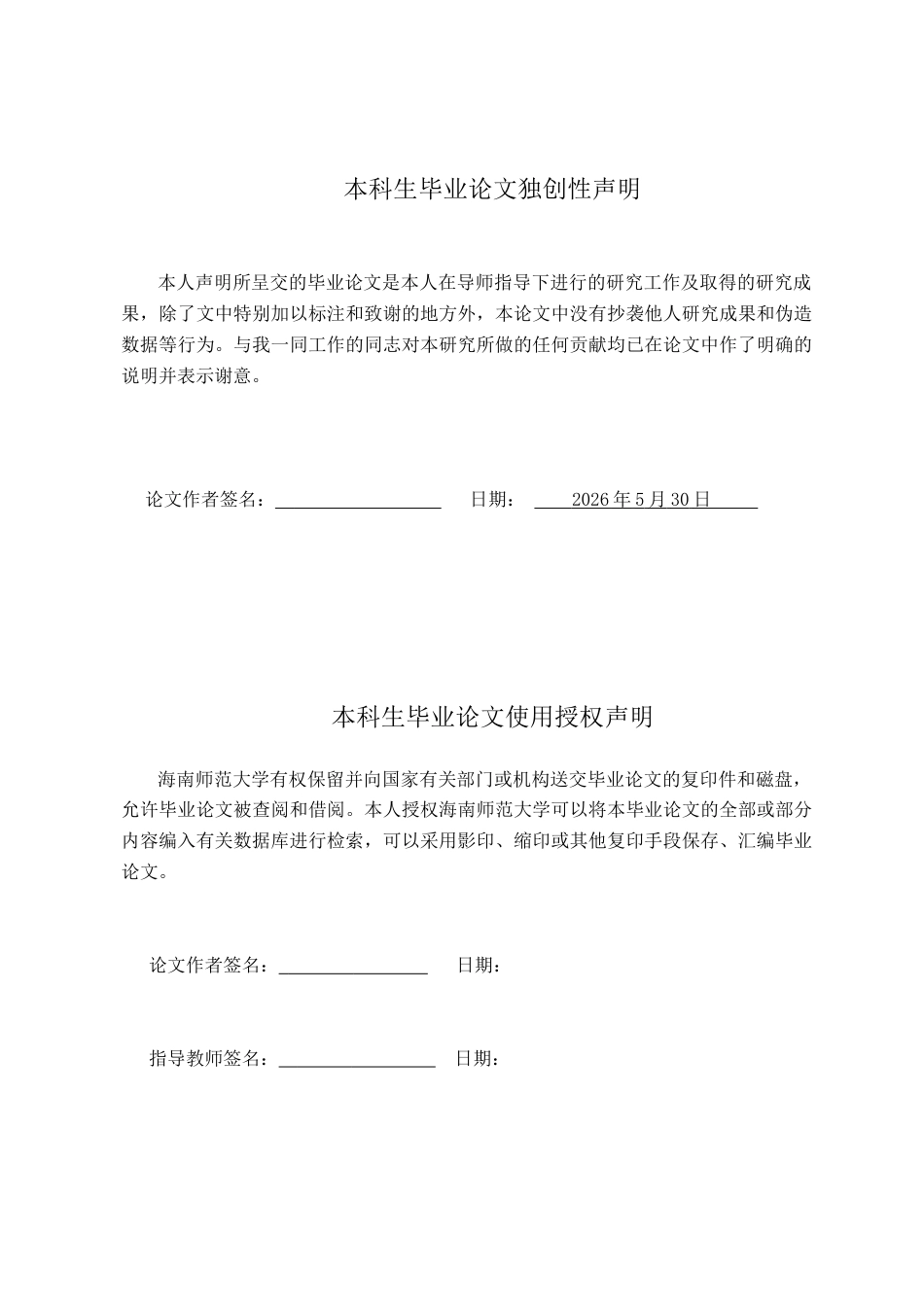 26年WH基于英语学习活动观的高中英语语法教学个案研究定稿-全日(15946字).doc_第2页