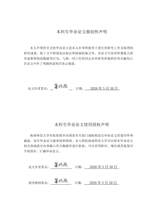 26年WH英语本科 初二学生英语写作焦虑调查研究AStudyonEnglishWritingAnxietyamongSecond-yearJuniorHighSchoolStudents终稿-全日(28257字).docx