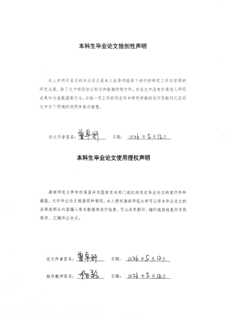 26年WH汉语言文学 《乡镇初中生写作困难成因及解决策略》终稿-全日-约25169字符.pdf