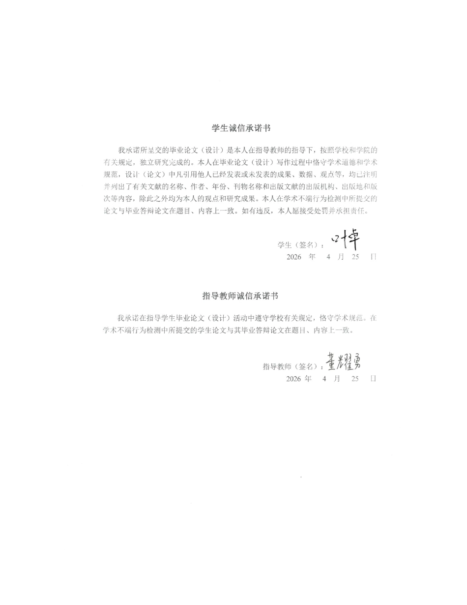 2026机械自动化一套 水蜜桃自动分拣机的设计(论文CAD二维图纸dwg+SolidWorks三维3D模型)-过大客服发全套.docx_第3页
