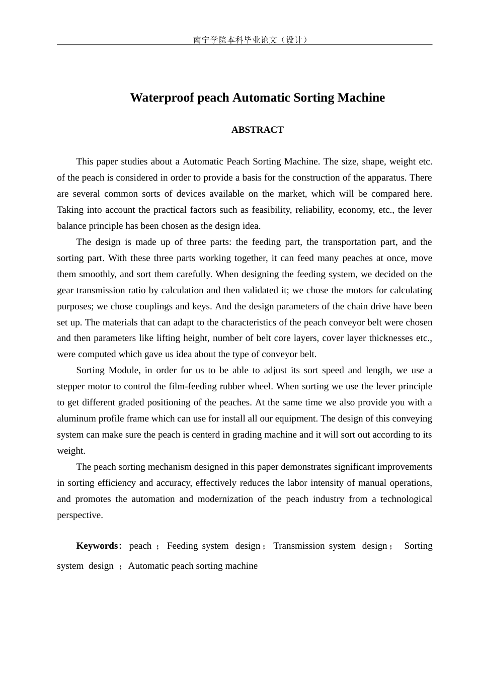 2026机械自动化一套 水蜜桃自动分拣机的设计(论文CAD二维图纸dwg+SolidWorks三维3D模型)-过大客服发全套.docx_第5页