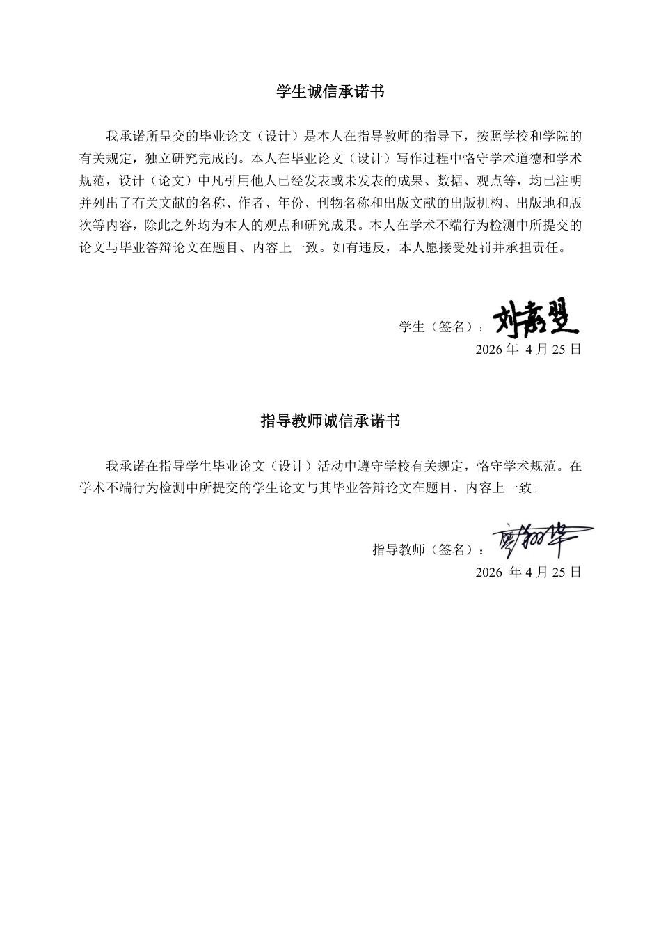 2026智能制造一套 基于机器视觉的智慧停车系统的设计(论文+程序代码源码 )-过大客服发全套.pdf_第2页