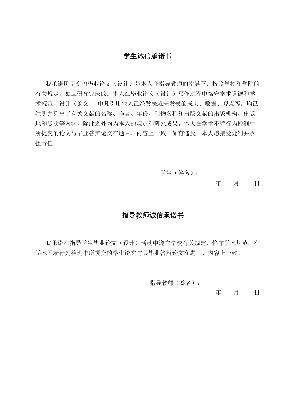 26年CH软件工程 基于Spring Boot的本地公益讲座与培训报名系统终稿全日制(18960字).docx_第1页