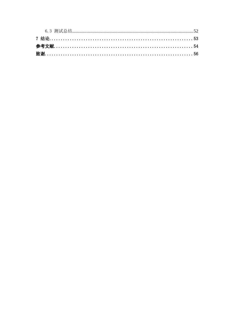 26年CH物联网工程 基于SpringBoot+微信小程序的装修案例展示与评价系统的设计与实现终稿全日制(24732字).docx_第4页
