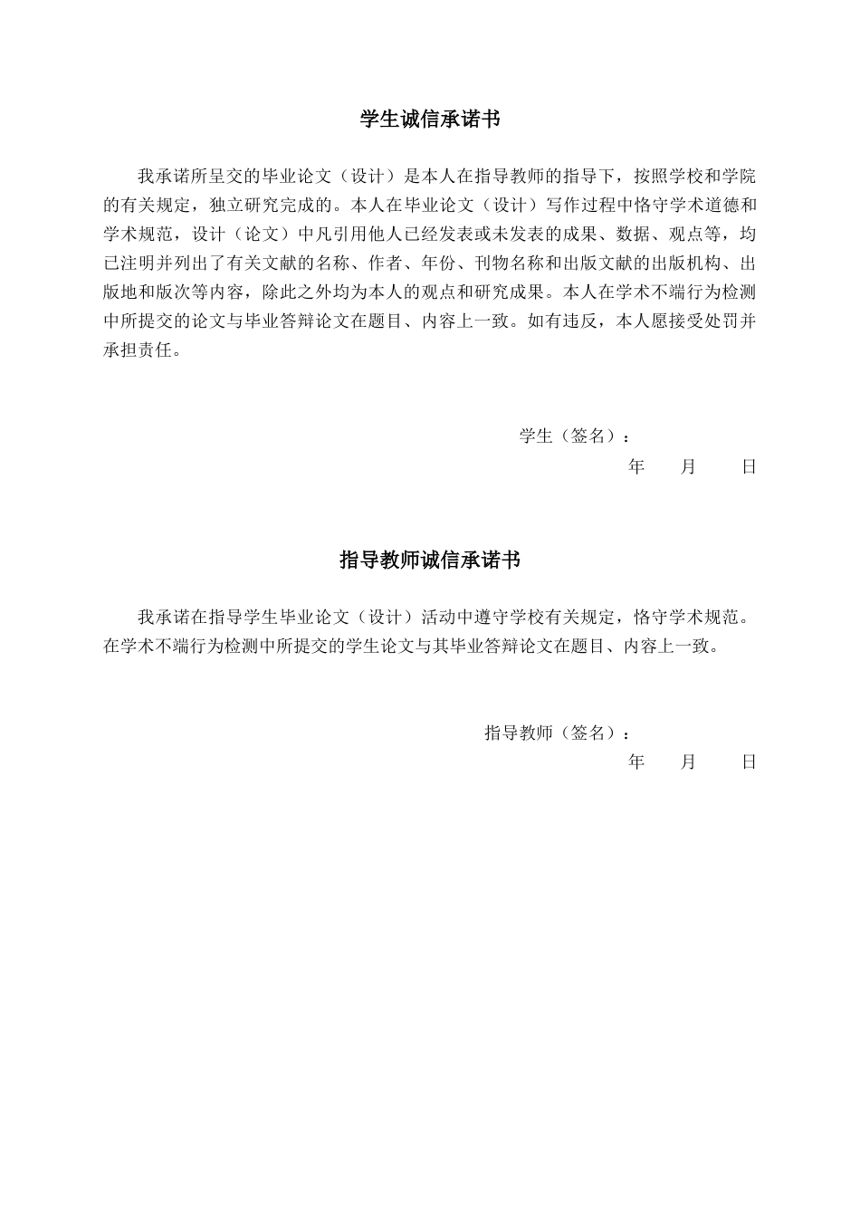 26年CH交通运输 贵港平南县第一大桥重大节假日期间交通拥堵治理方案设计-终稿全日制(25655字).docx_第2页