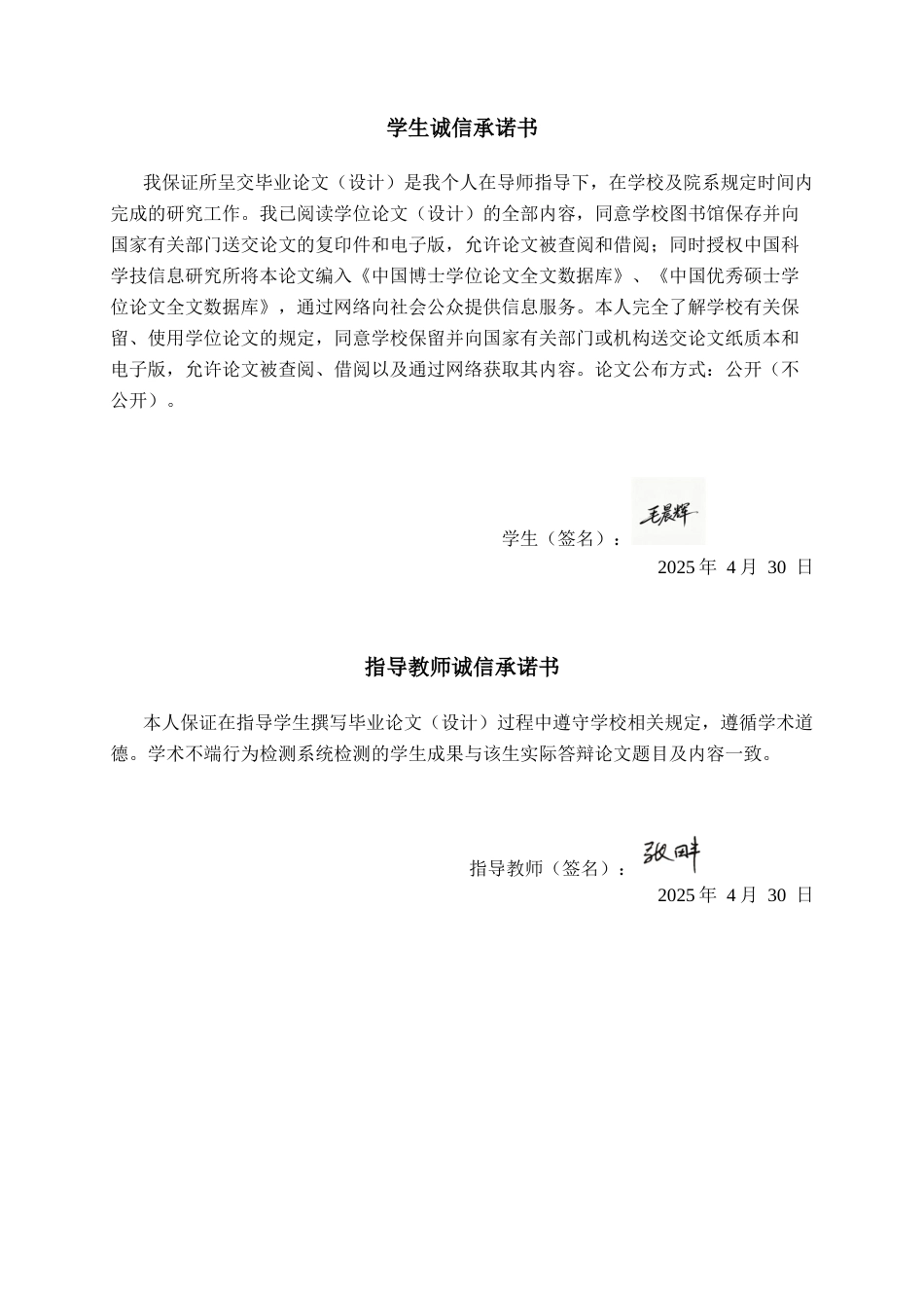 26年CH软件工程 基于Spring Boot的校园卡消费流水查询系统的设计与实现终稿全日制(14310字).docx_第1页