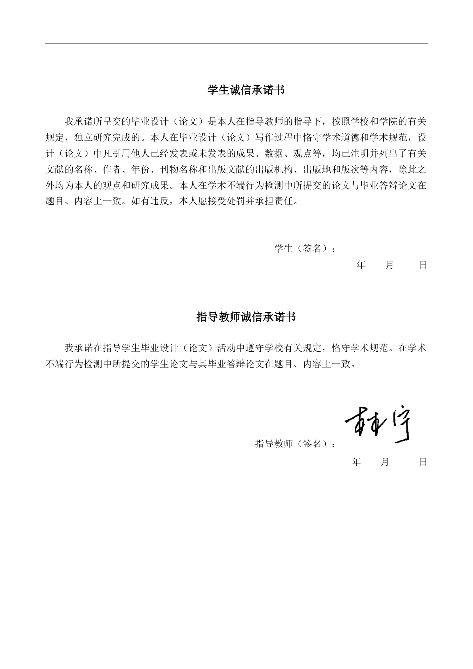 26年CH计算机科学 基于 Spring Boot的“邻家优选”电商商城管理系统的设计与实现终稿全日制(22964字).docx_第1页