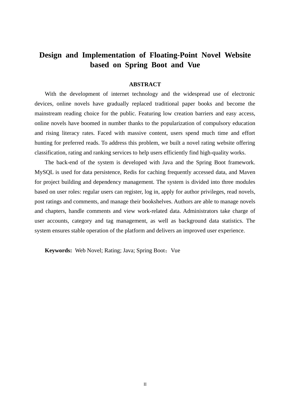 26年CH计算机科学 基于Spring Boot+Vue的浮点小说评分网站的设计与实现终稿全日制(23751字).docx_第2页