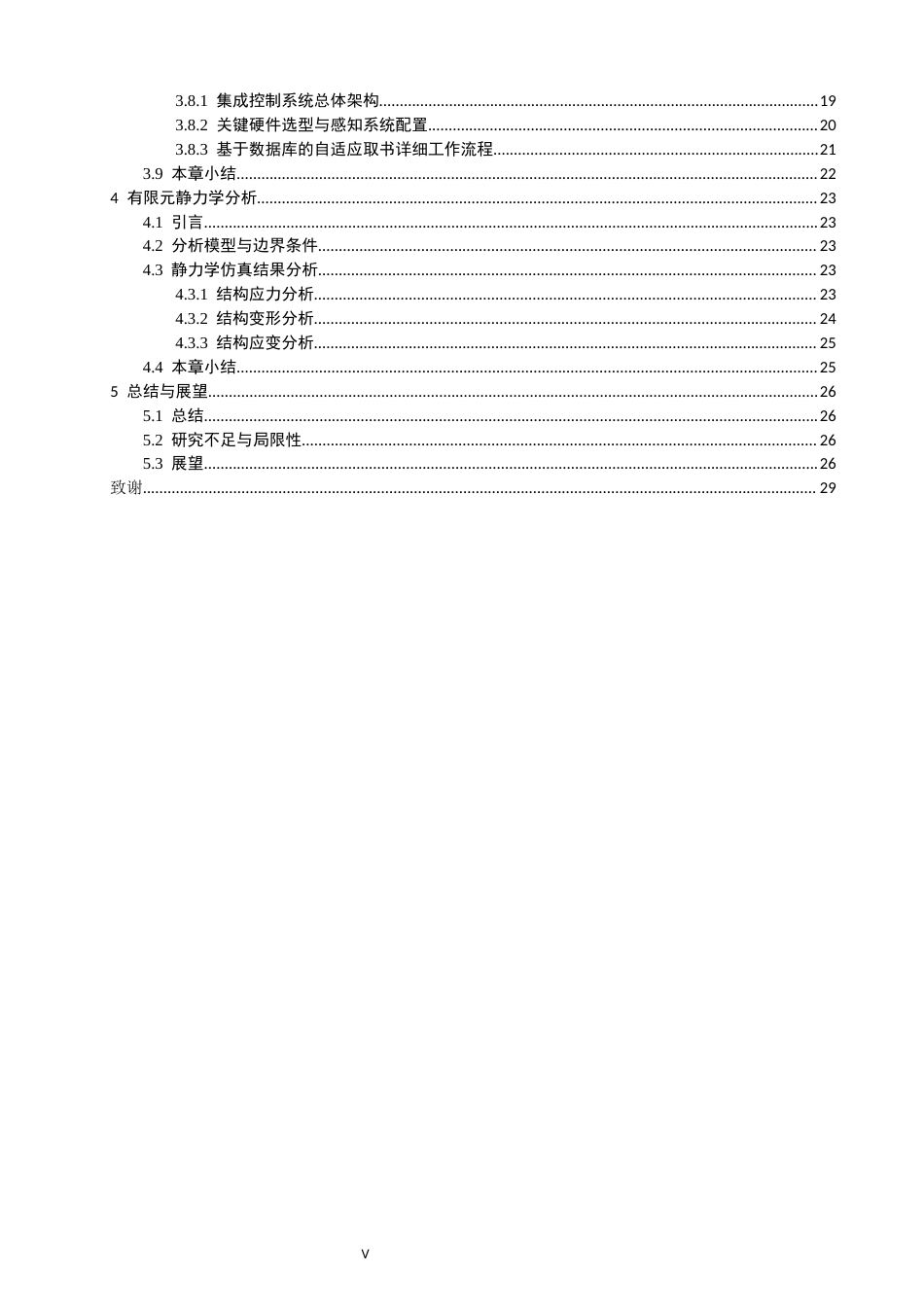26年CH机械自动化 三爪式图书馆自动取书装置物理与信息工程-终稿全(19202字).docx_第5页
