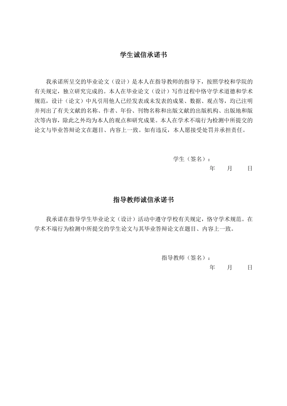 26年CH人工智能 基于深度学习的乡村振兴政策新闻文本分类系统设计与实现-终稿全日制-约22470字符.pdf_第1页