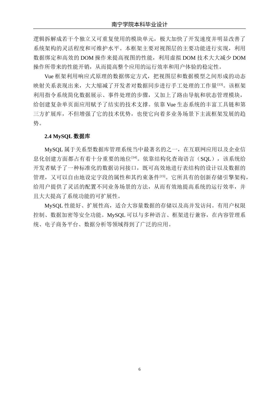 26年CH计算机科学 基于Spring Boot的垂钓产品销售平台设计与实现终稿全日制(20147字).docx_第10页