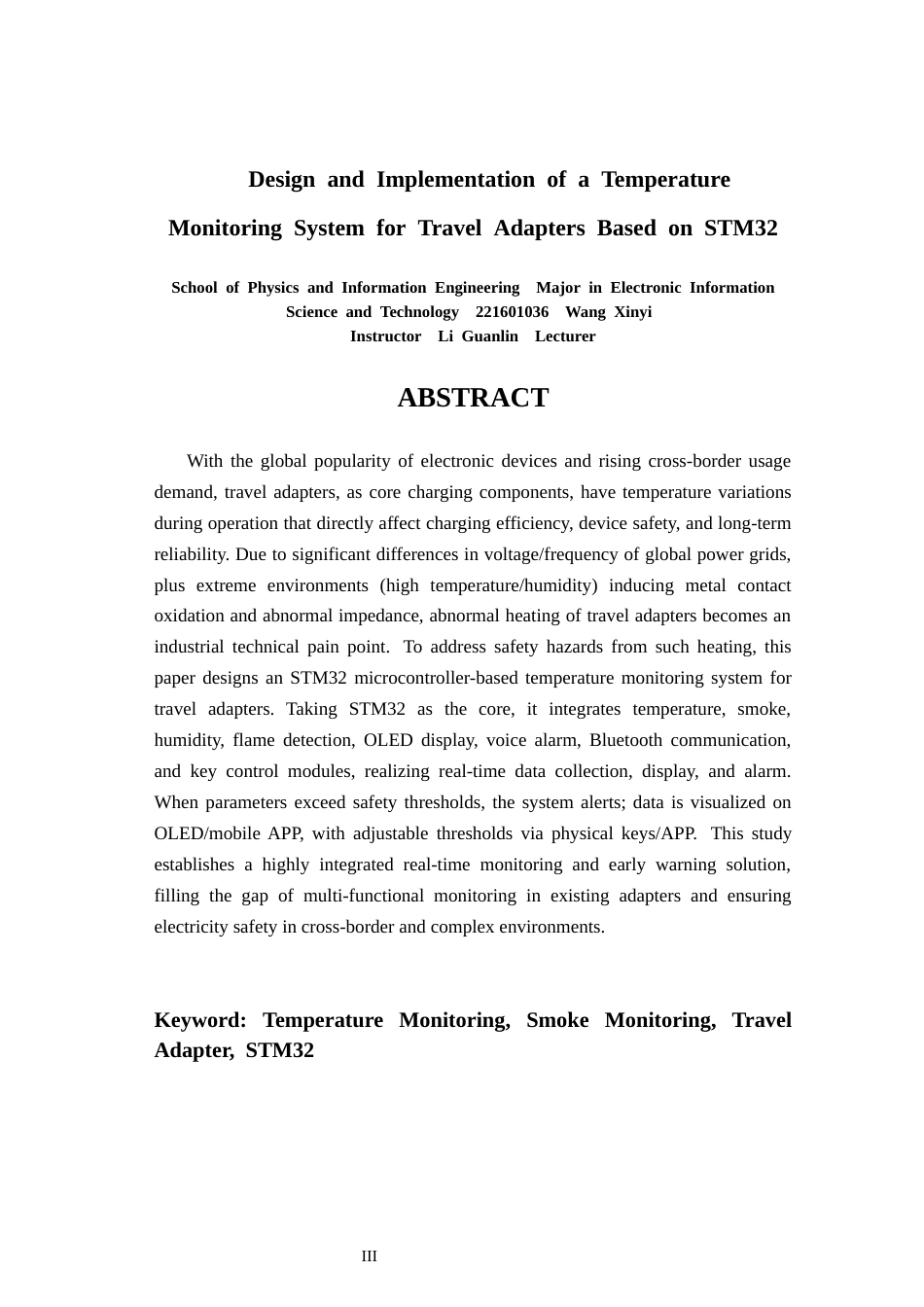26年CH电子信息科学与技术 基于STM32的旅行转换插头温度监测系统设计与实现-终稿全日制(19961字).docx_第2页