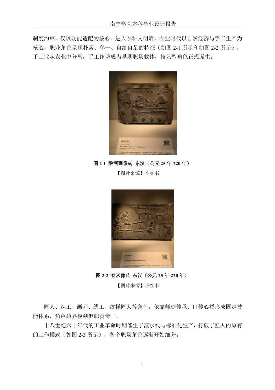 26年CH视觉传达设计 基于职场场景的十二生肖IP形象设计与应用终稿全日制-约13859字符.pdf_第7页