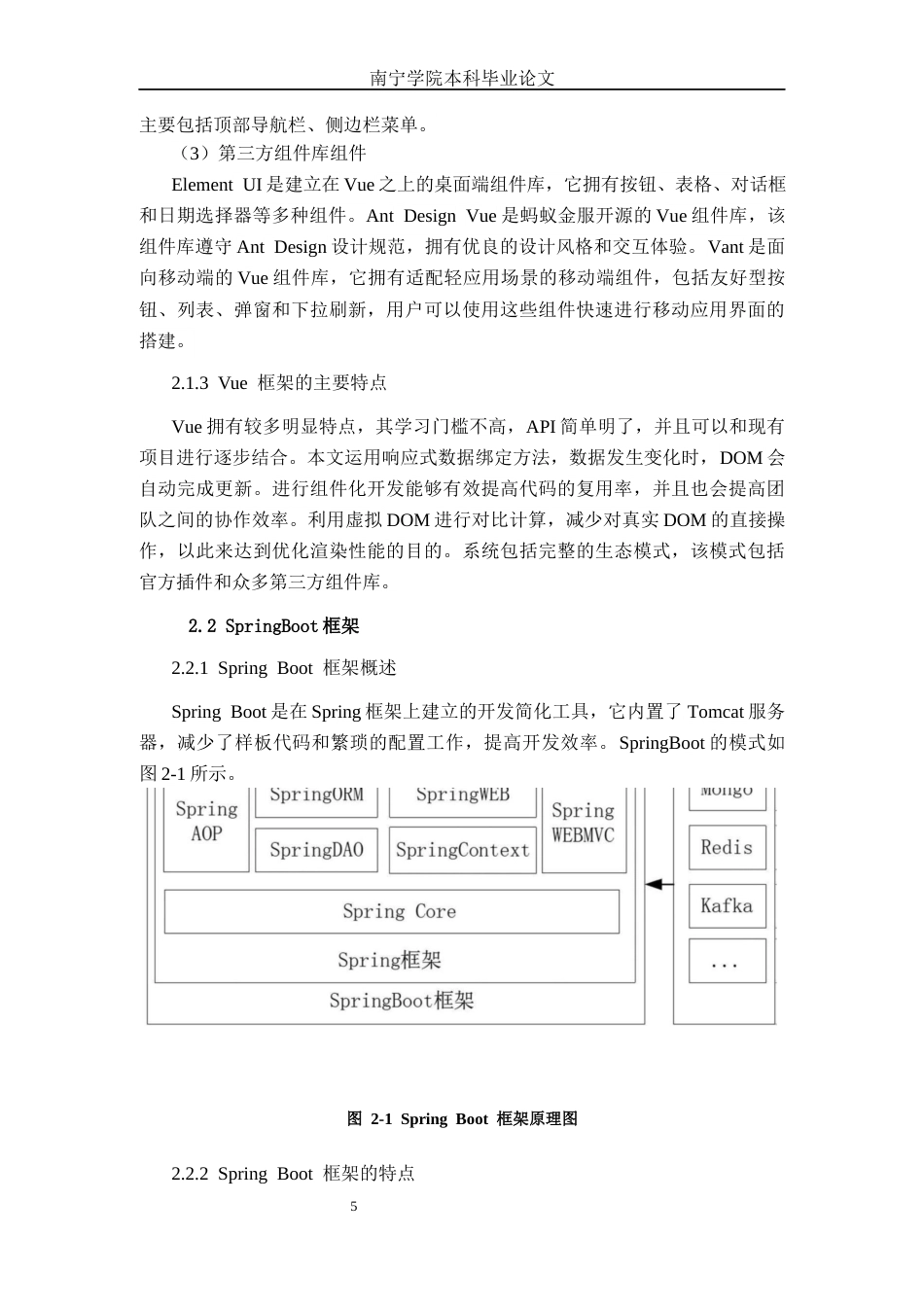 26年CH软件工程 基于SpringBoot的短剧拍摄资源协调平台的设计与实现终稿全日制(26034字).docx_第10页