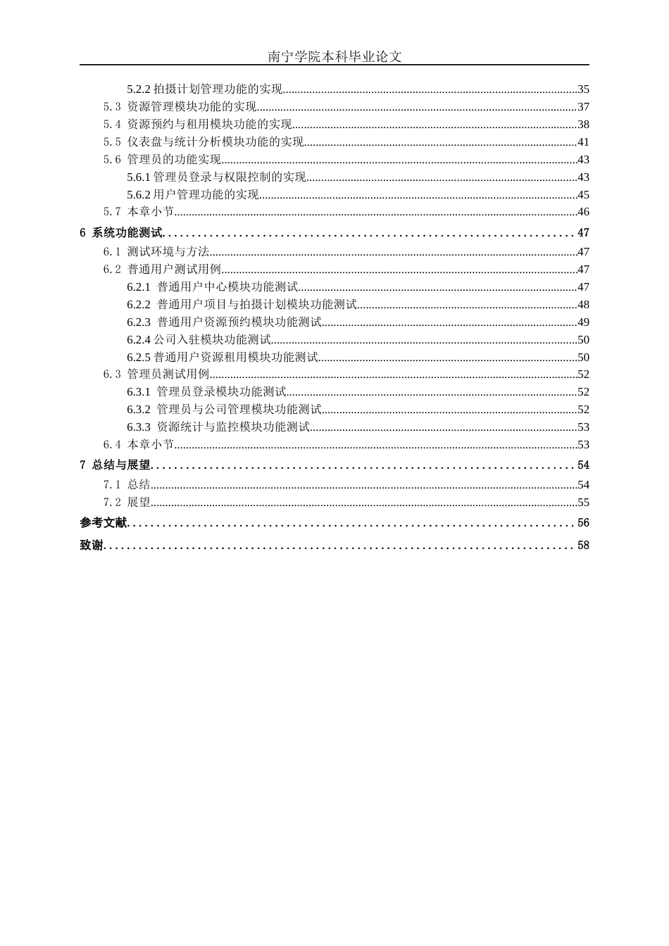 26年CH软件工程 基于SpringBoot的短剧拍摄资源协调平台的设计与实现终稿全日制(26034字).docx_第5页