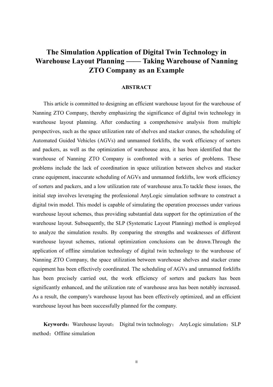 26年CH物流工程 数字孪生技术在仓库布局规划中的仿真应用——以南宁中通公司快递站仓库为例-终稿全日制-约20130字符.pdf_第2页