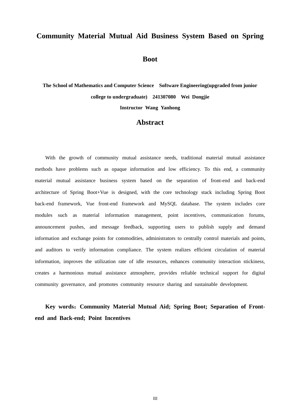 26年CH软件工程 基于SpringBoot的社区物资互助业务系统教务处制(41103字).docx_第2页