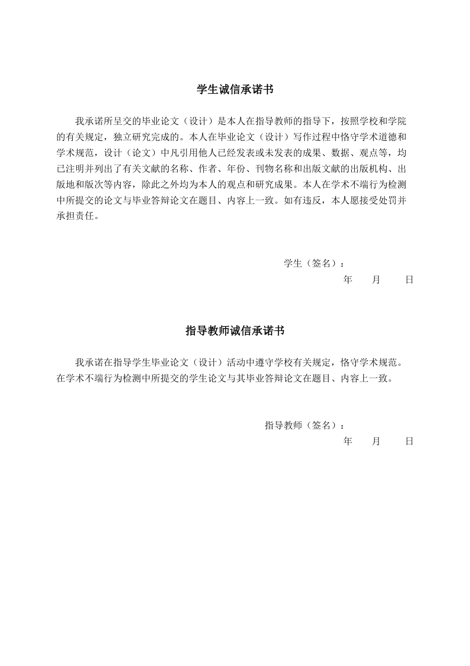 26年CH物联网工程 基于OCR的图像识别信息系统设计与实现终稿全日制(33316字).docx_第1页