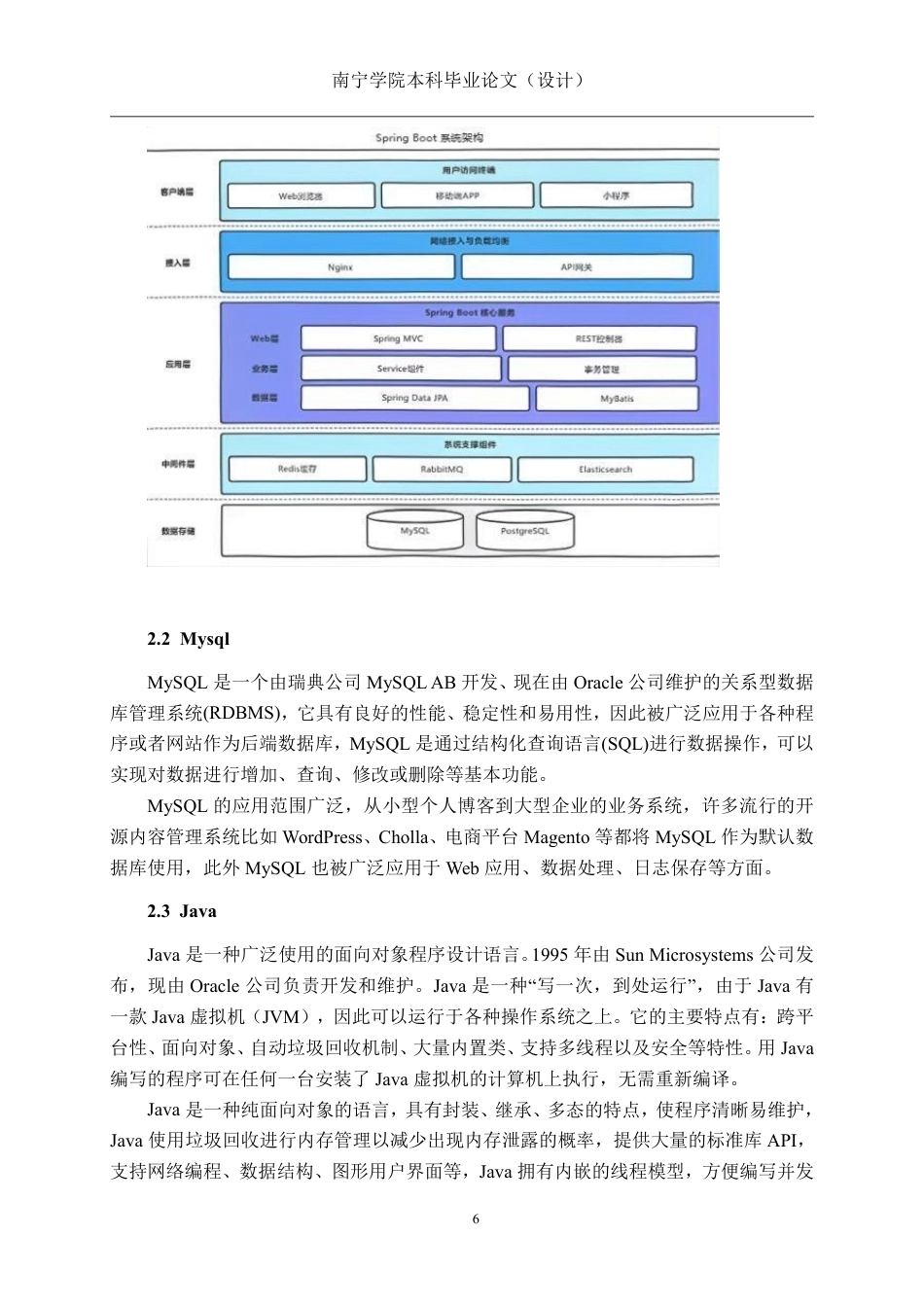 26年CH软件 高考志愿填报辅助系统的设计与实现-约27356字符.pdf_第9页