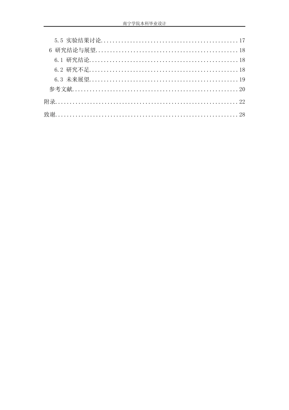 26年CH物流工程 基于旅行商思想的无人机物流配送的路径规划方法研究-终稿全日制(15113字).docx_第4页