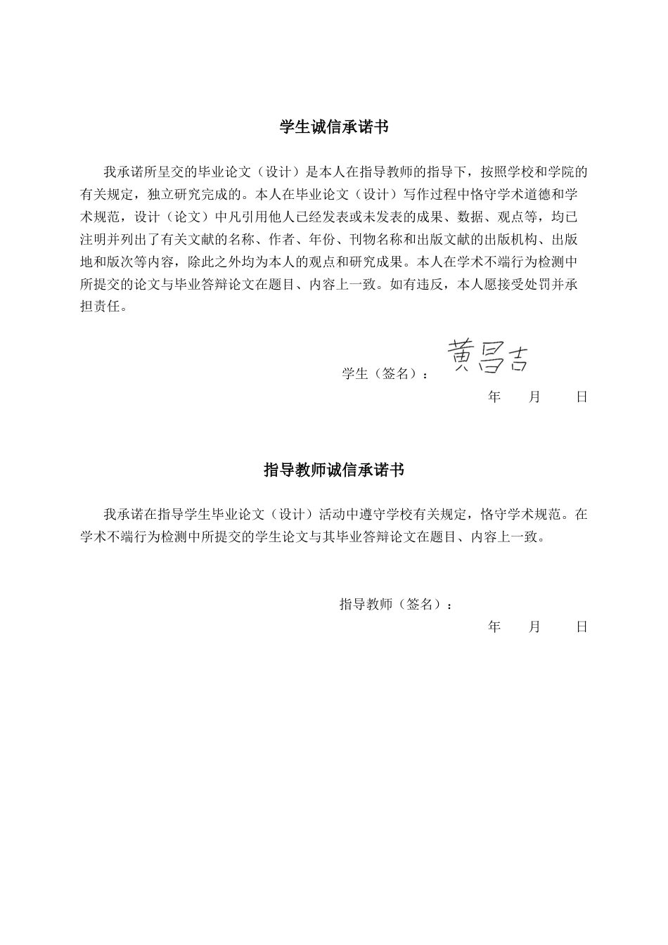 26年CH人工智能 基于大语言模型的英语口语情景交互与评估系统设计与实现(27337字).docx_第1页