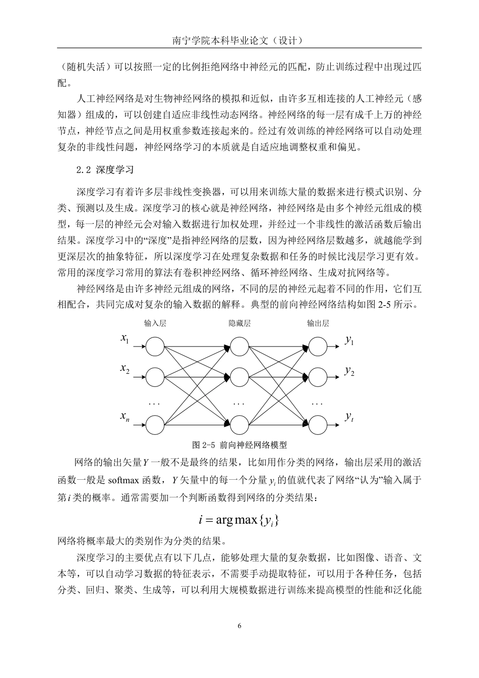 26年CH人工智能 基于知识蒸馏的肺炎检测系统的设计与实现-约27740字符.pdf_第9页