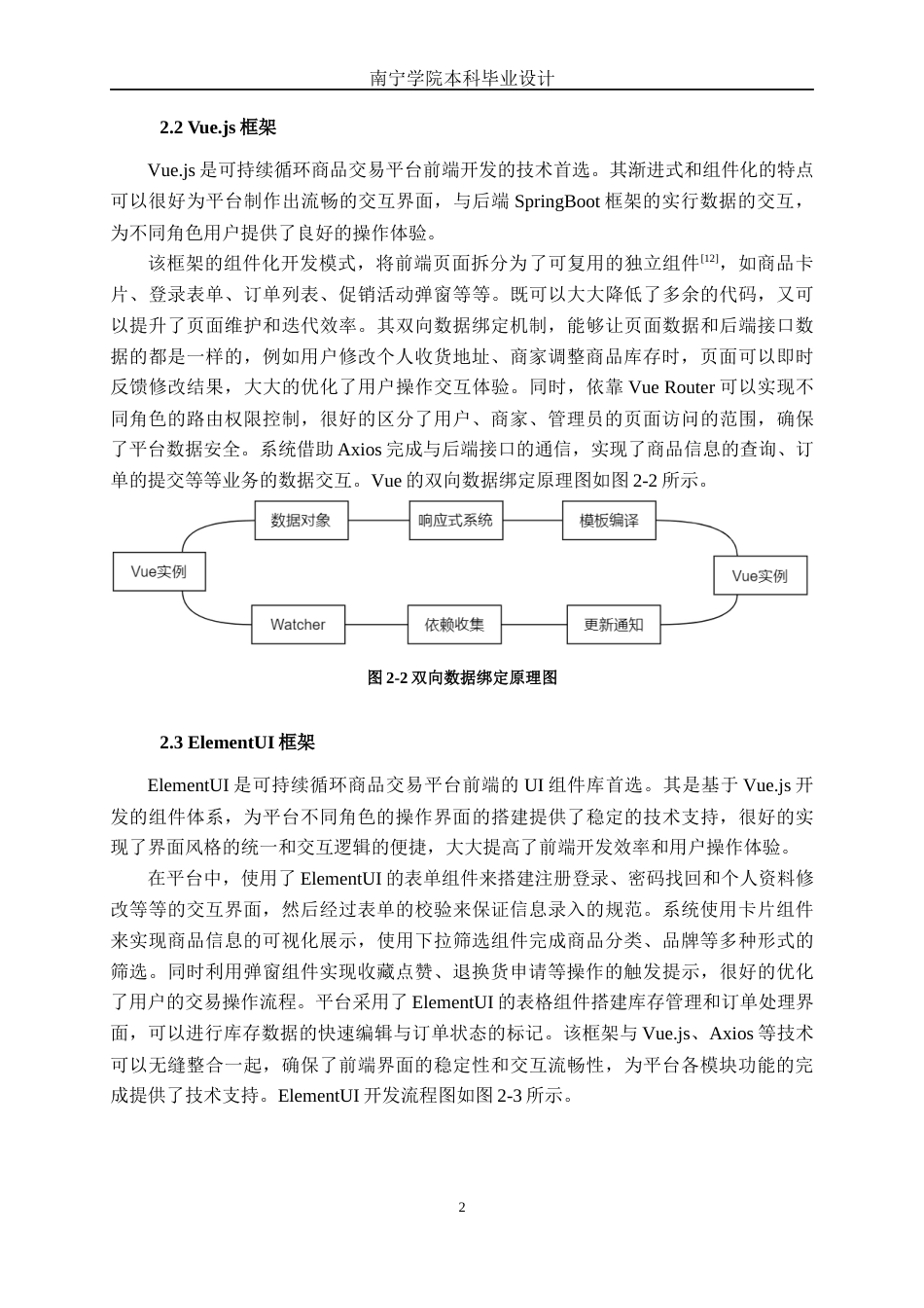 26年CH软件 基于Spring Boot的可持续循环商品交易平台设计与实现(27637字).docx_第10页