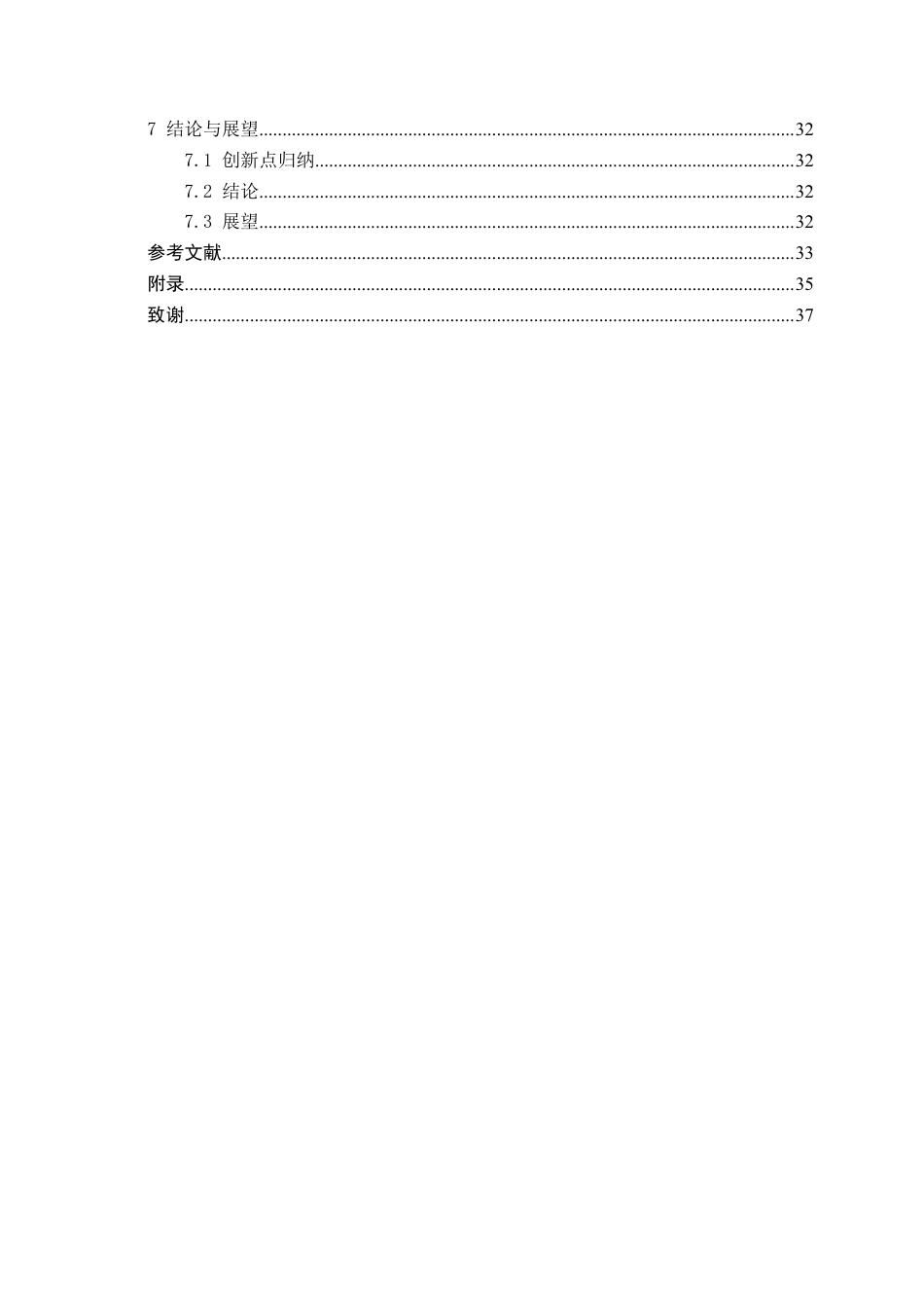 26年CH物流工程 用于种蛋运输的便携式物流装备创新设计-终稿全日制-约17575字符.pdf_第4页