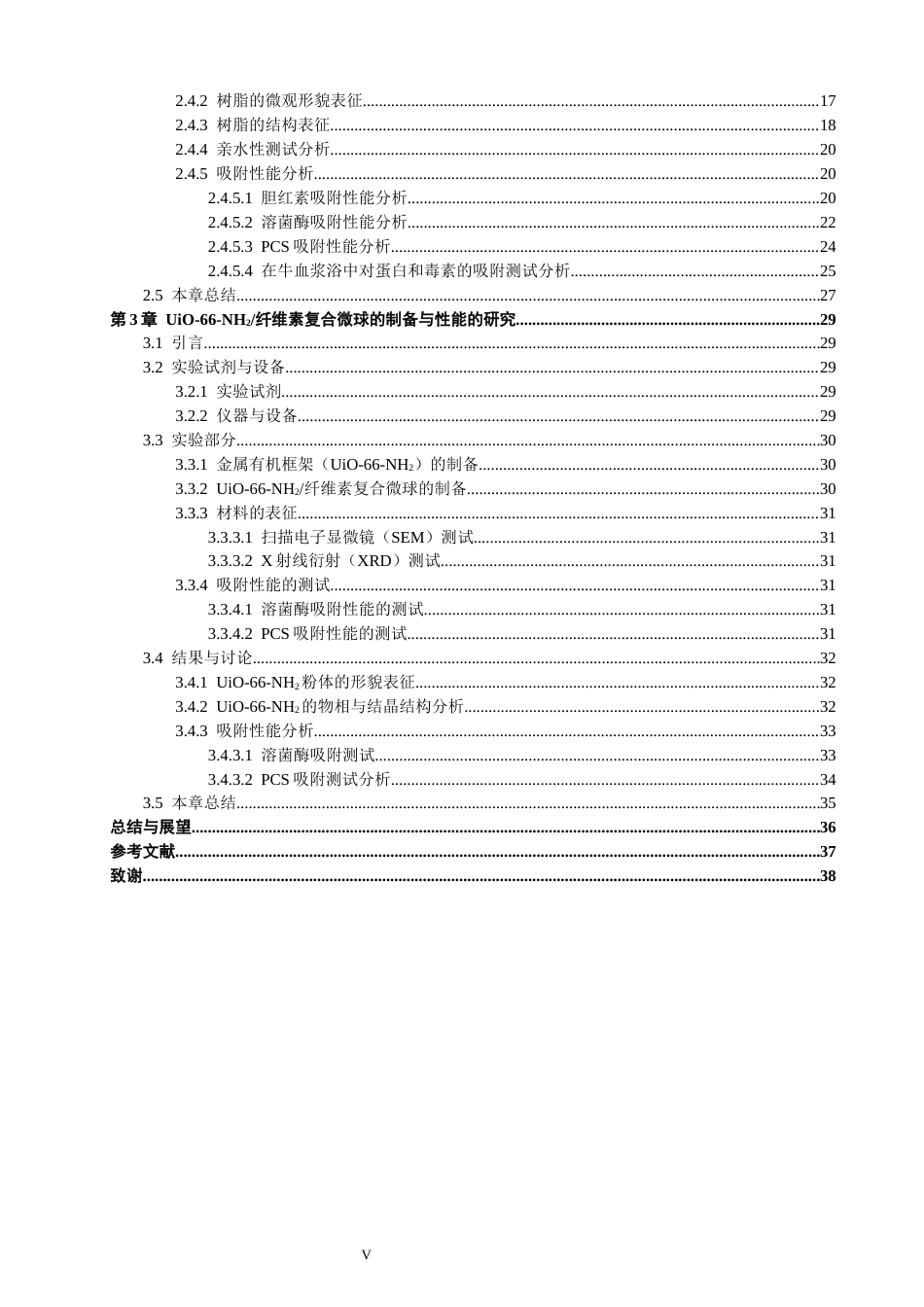 26年CH材料化学 血液灌流用纤维素复合微球的制备与表征(28846字).docx_第7页