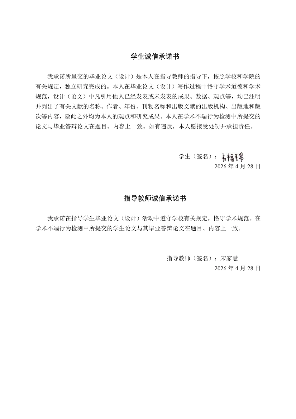 26年CH人工智能 基于异常行为检测的安防系统设计与实现-终稿全日制-约33565字符.pdf_第1页