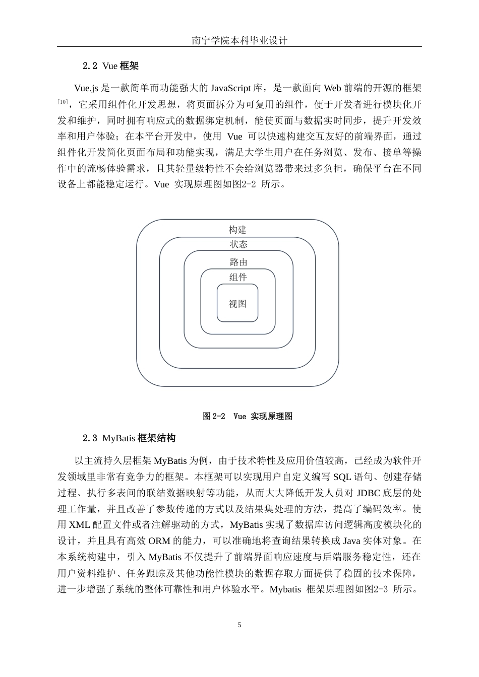 26年CH软件工程 基于SpringBoot的大学生短期任务接单工作平台设计与实现终稿全日制(20397字).docx_第9页