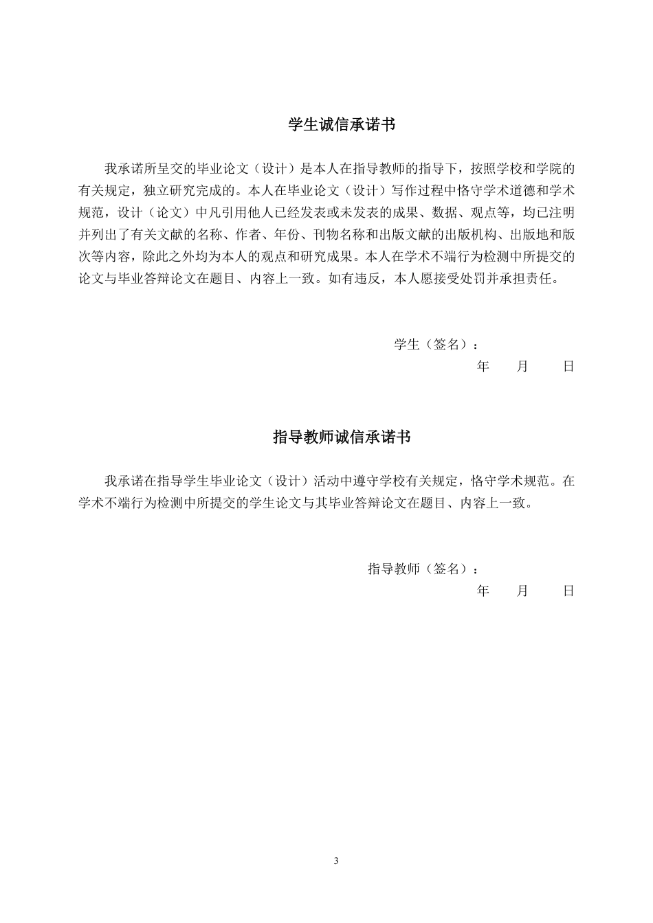 26年CH数字媒体技术 基于三维的诗意散文水墨动画短片的设计与制作-终稿全日制-约28056字符.pdf_第1页